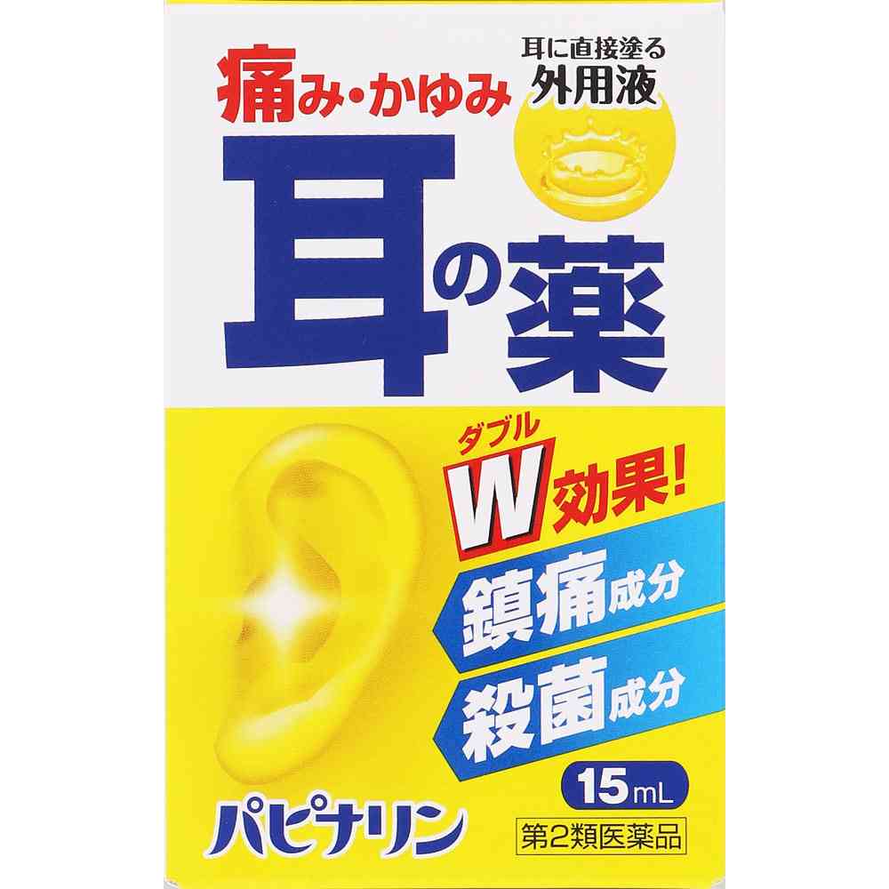 外耳炎、中耳炎なったことある人