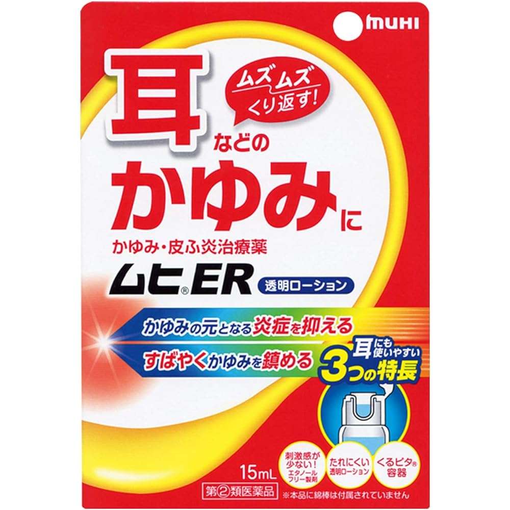 外耳炎、中耳炎なったことある人