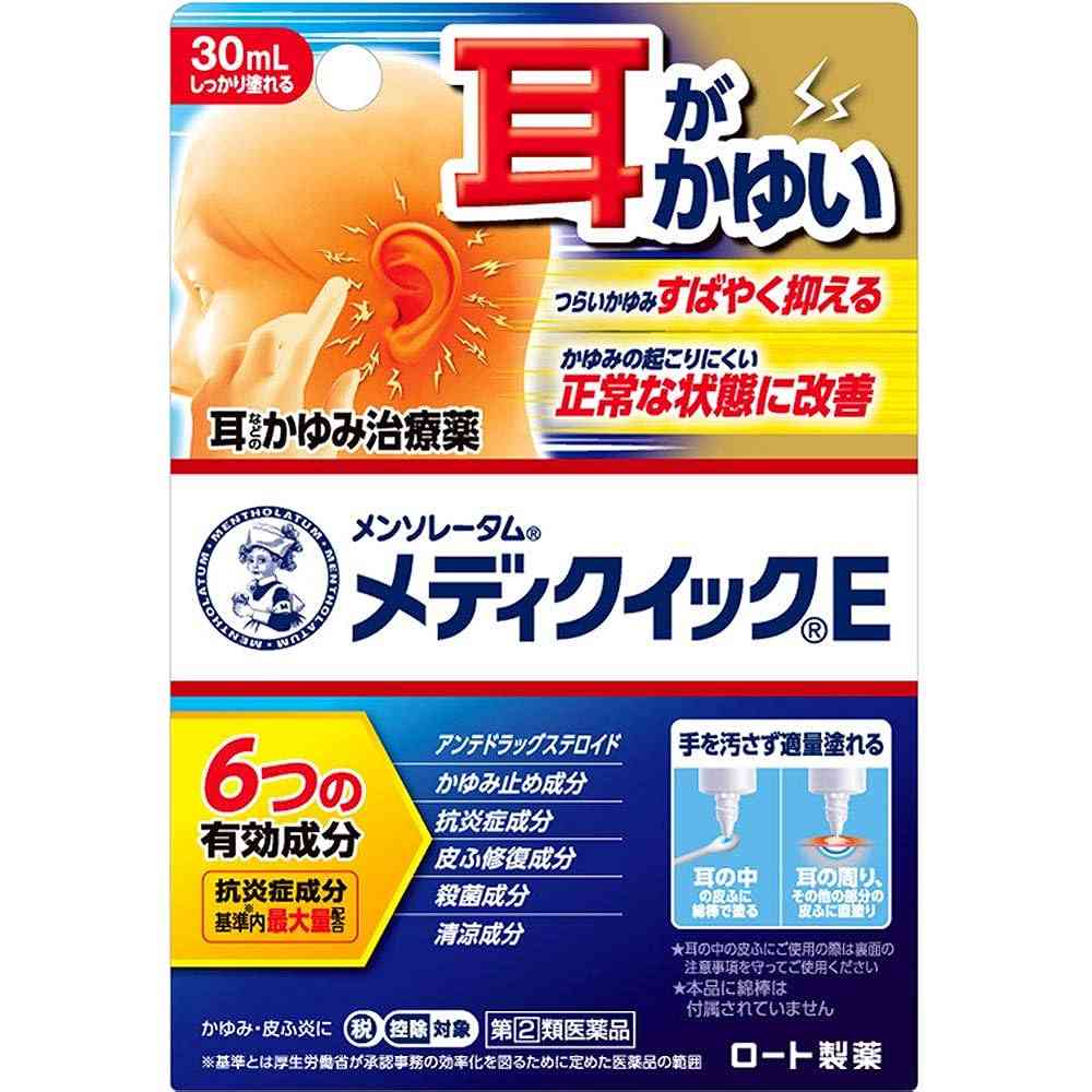 外耳炎、中耳炎なったことある人