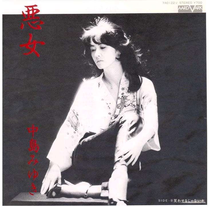 歴史上の稀代の悪女