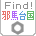 さくっとホロスコープ作成