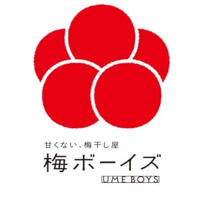 梅ボーイズ公式 on Twitter: 