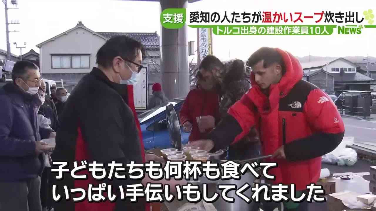愛知県からトルコ出身の人たちが温かいスープを被災地に届ける「少しでも何かをしたい」　　能登半島地震 (24/01/05 16:29) - YouTube