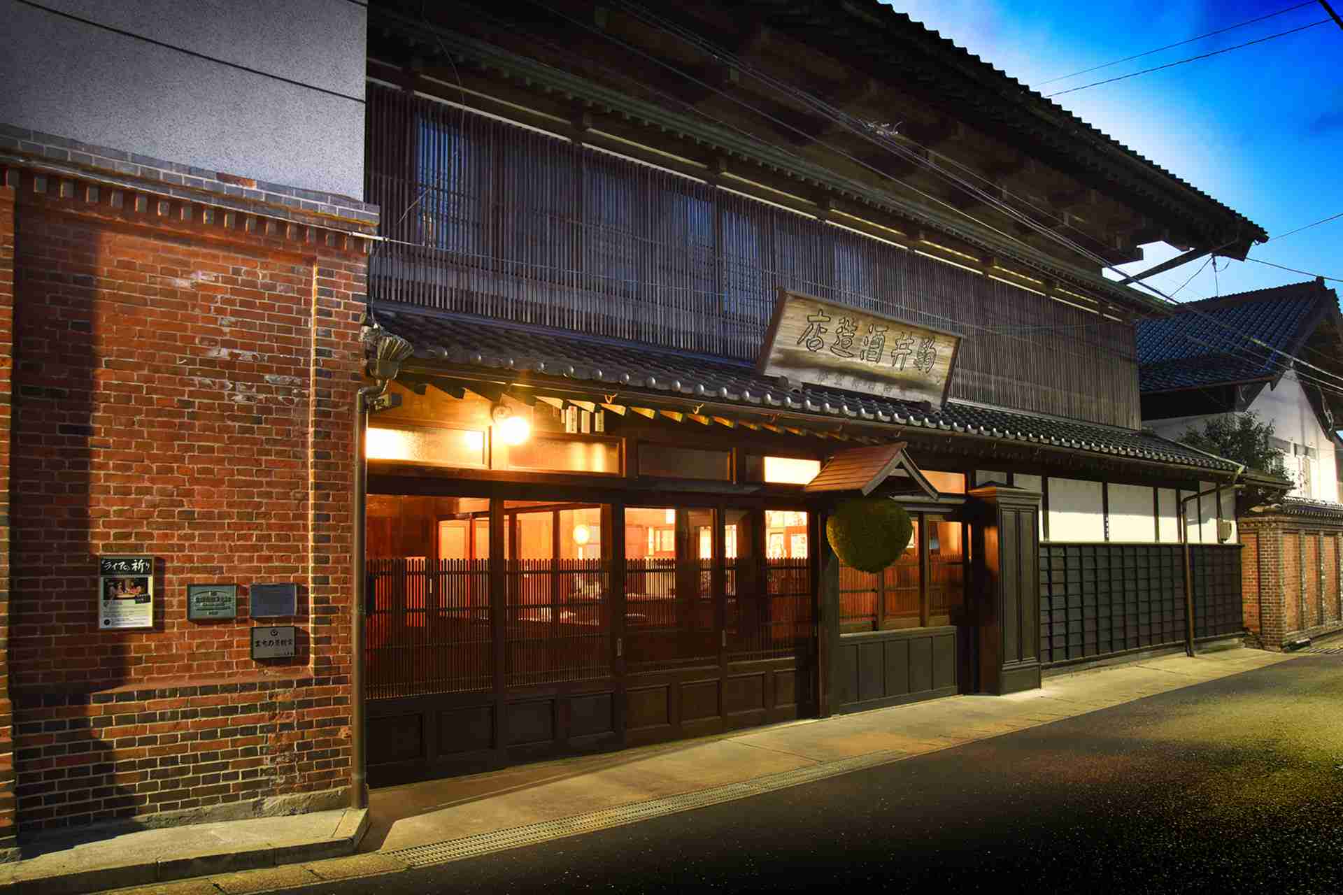 青森の酒蔵見学で地酒を試飲！八戸酒造株式会社の「八仙」を醸す酒蔵見学情報 – 八戸酒造株式会社