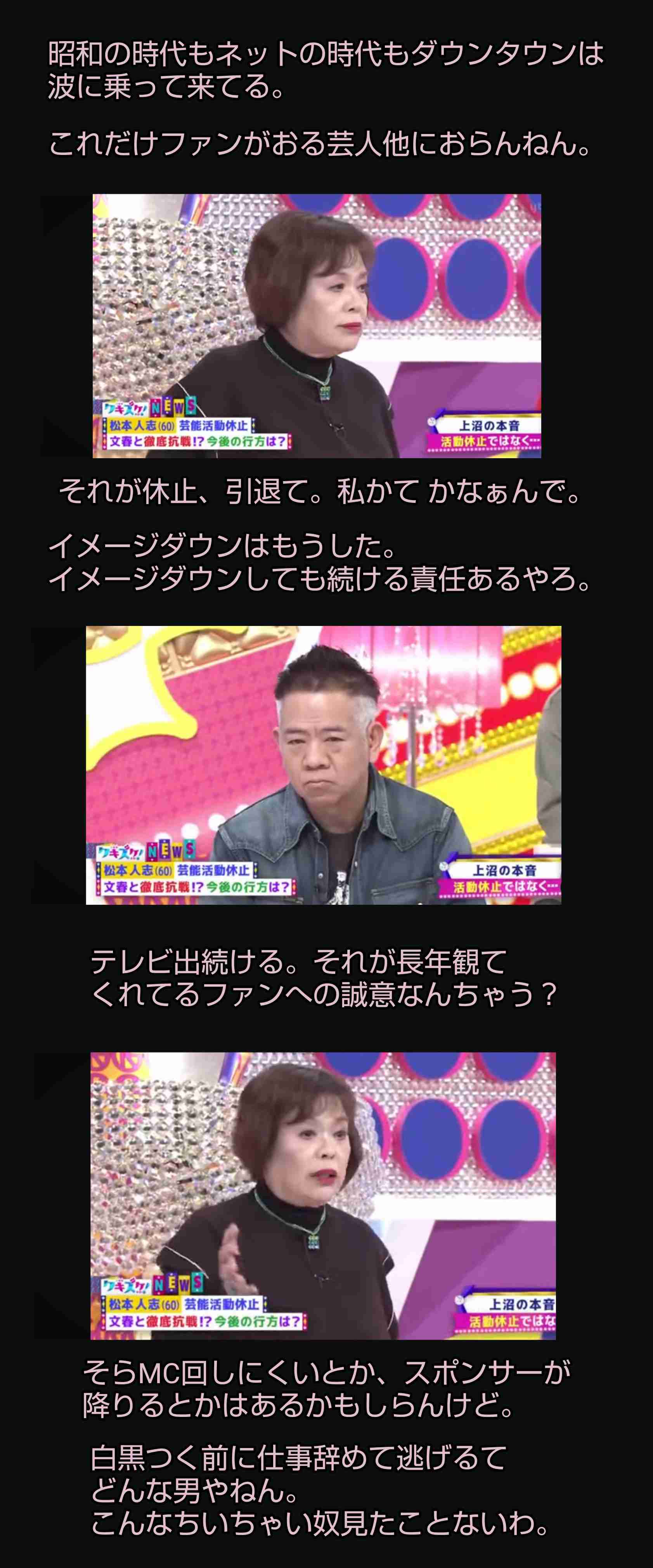 スピードワゴン小沢一敬が芸能活動自粛「混乱やご迷惑、強く責任感じ」と申し出　事務所発表