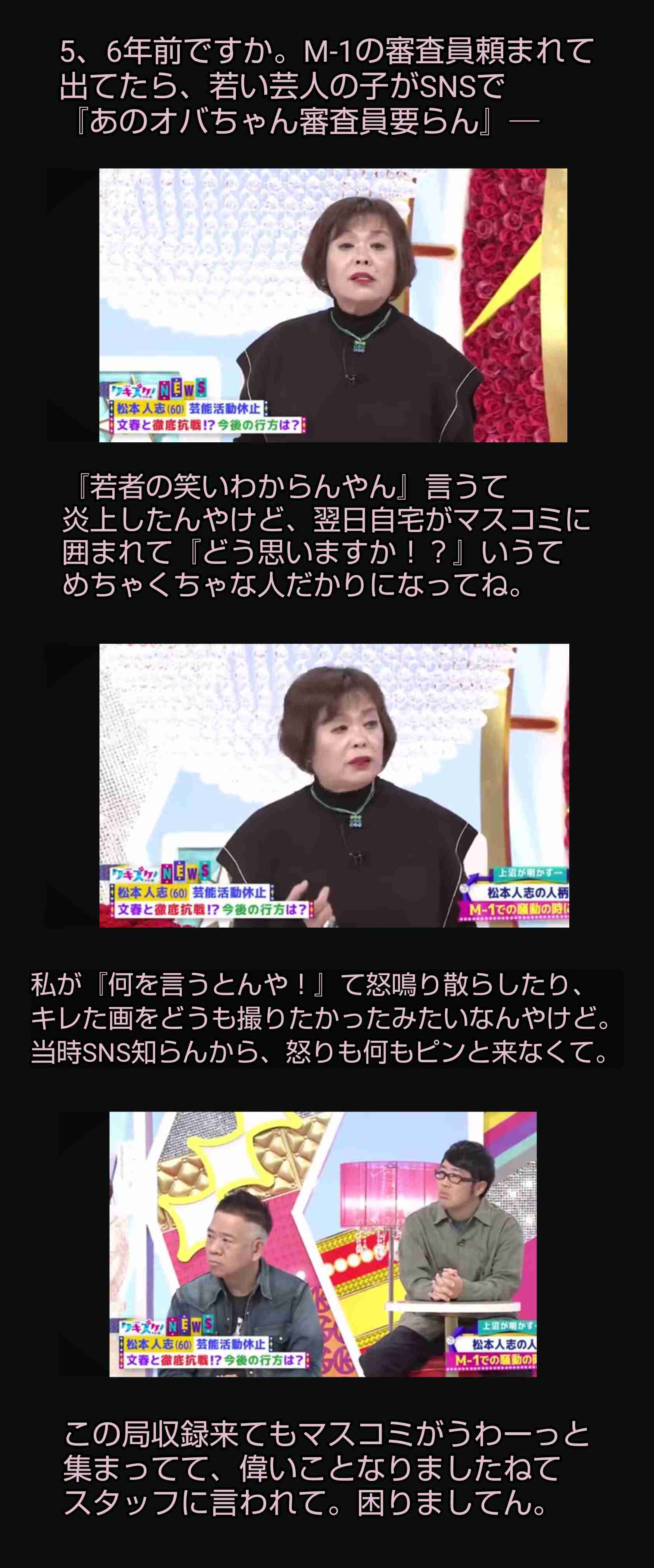 スピードワゴン小沢一敬が芸能活動自粛「混乱やご迷惑、強く責任感じ」と申し出　事務所発表
