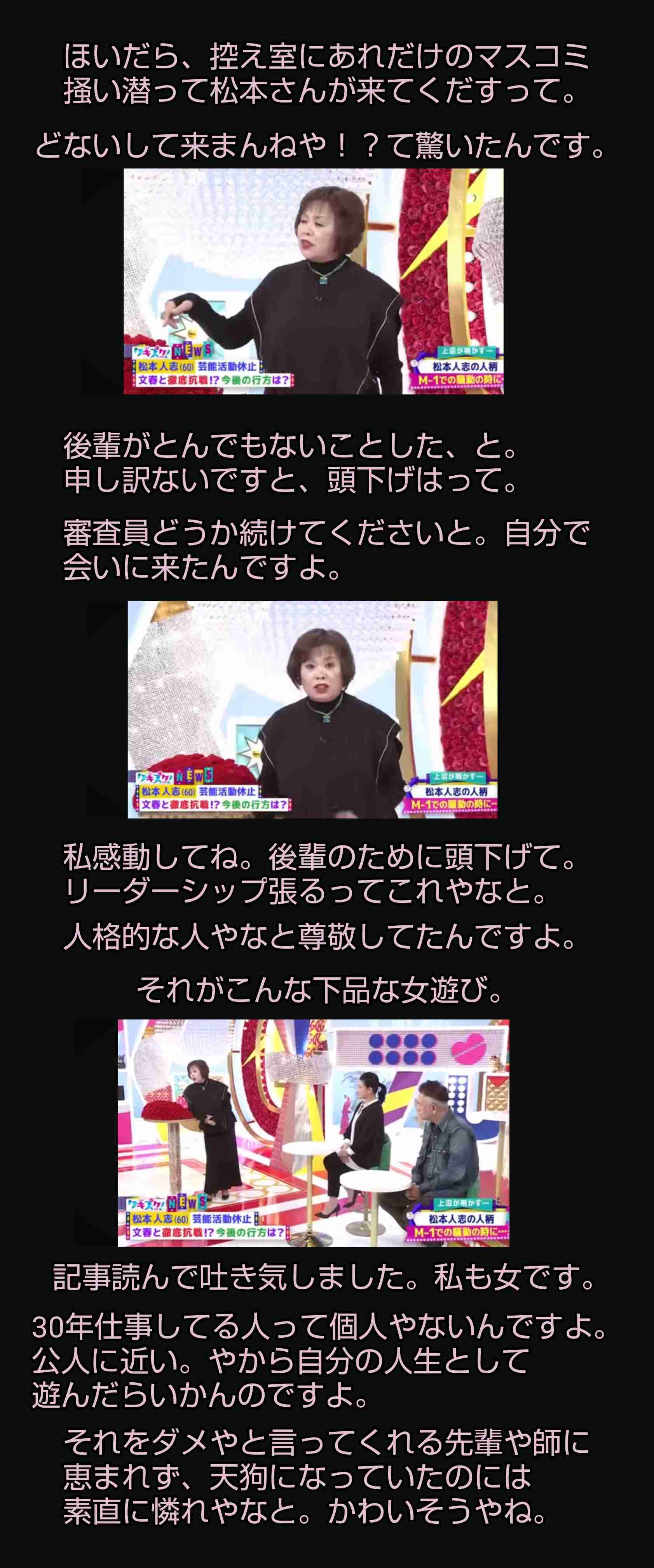 スピードワゴン小沢一敬が芸能活動自粛「混乱やご迷惑、強く責任感じ」と申し出　事務所発表