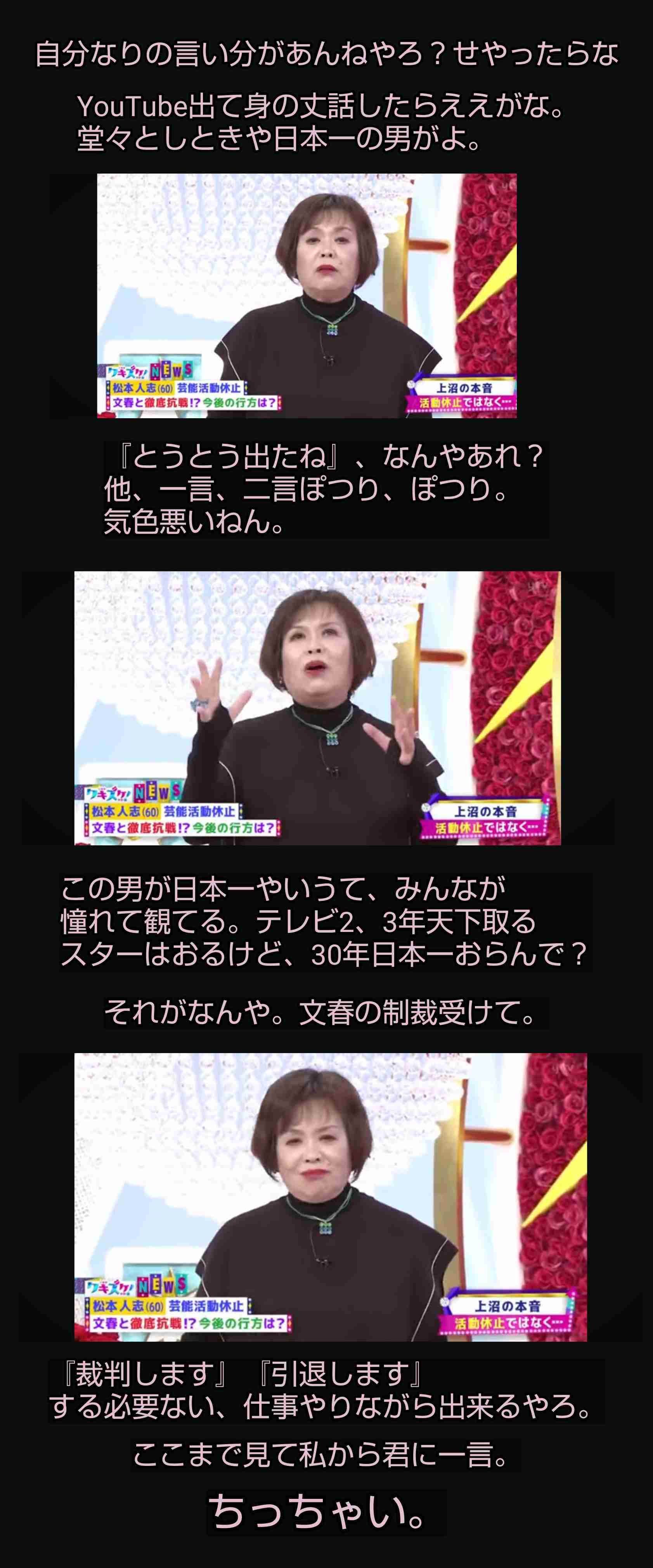 スピードワゴン小沢一敬が芸能活動自粛「混乱やご迷惑、強く責任感じ」と申し出　事務所発表