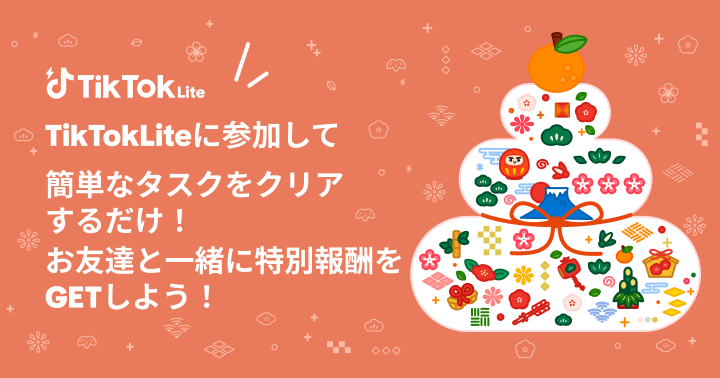 おトクなキャンペーンに参加して、特別報酬を今すぐGET!