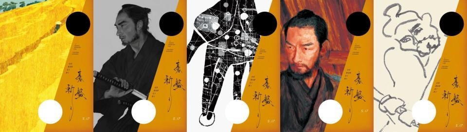 草彅剛 復讐に燃える 主演時代劇映画5・17公開 映画「碁盤斬り」ティザーなど解禁