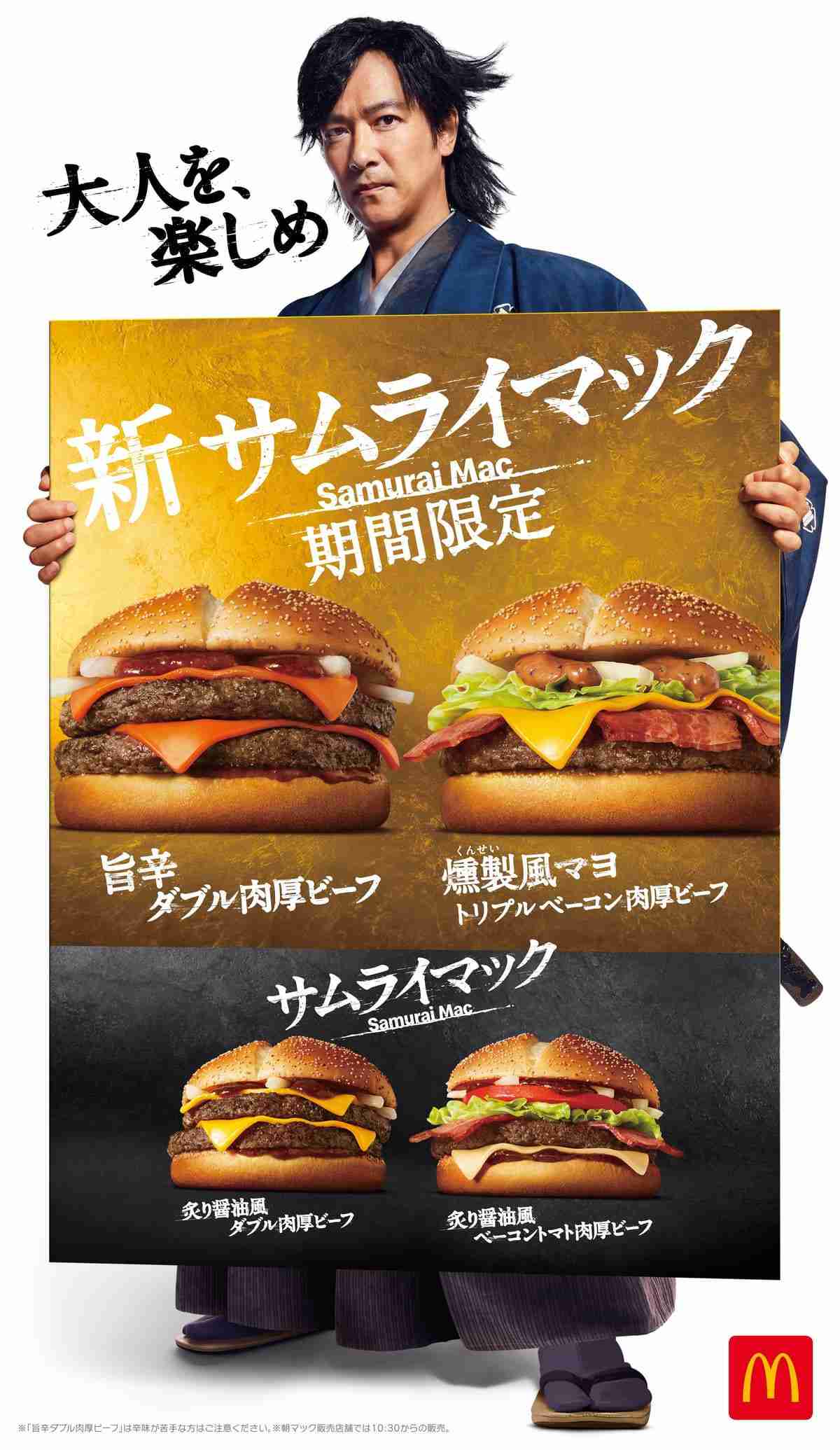 外国人100人に聞いたマクドナルドのおすすめバーガーTOP10大公開、ブーム到来！外国人ハマる“マクドナルド”人気の理由