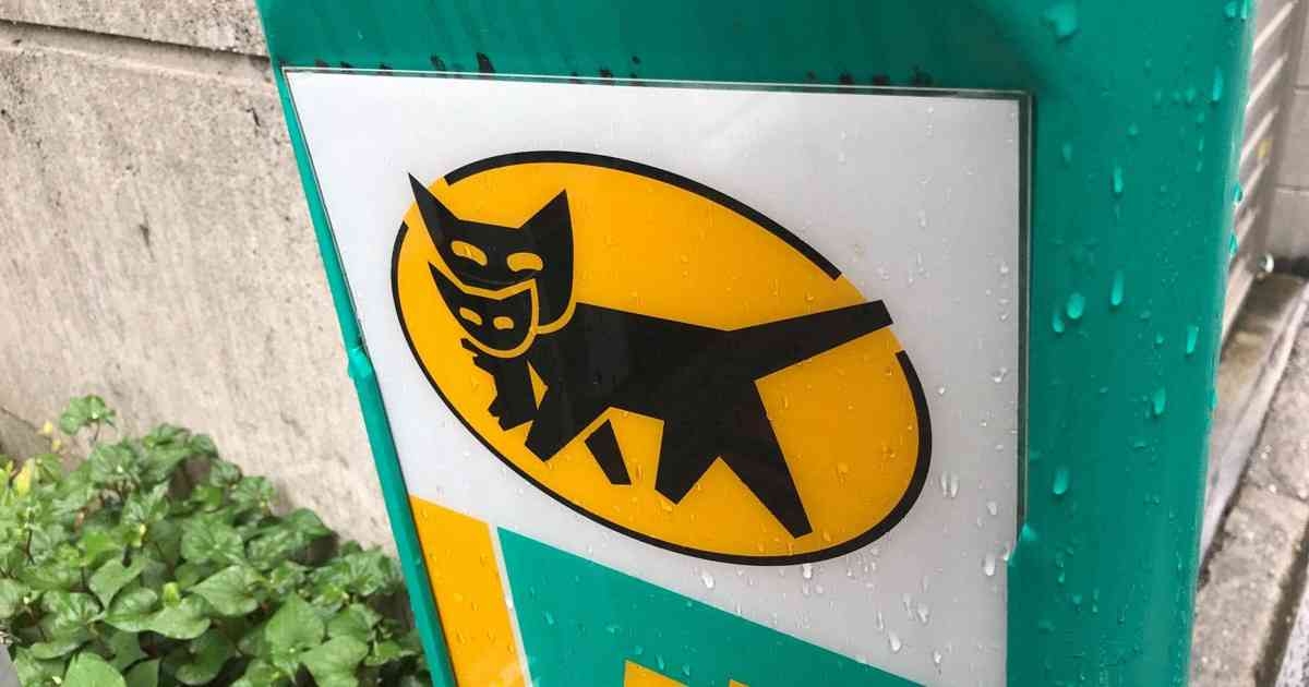 ヤマト、パート契約終了を見直し　配置転換含む、雇用継続を提案