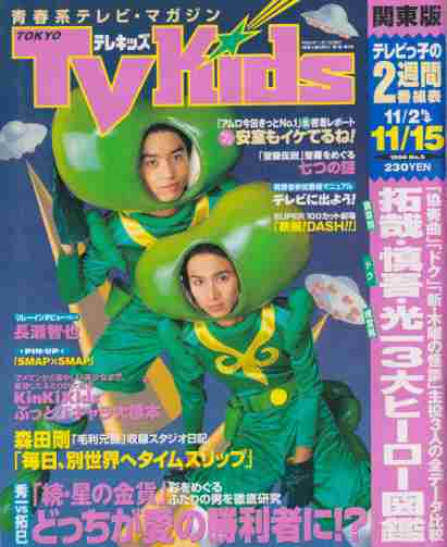 懐かしい雑誌の表紙が集まるトピ