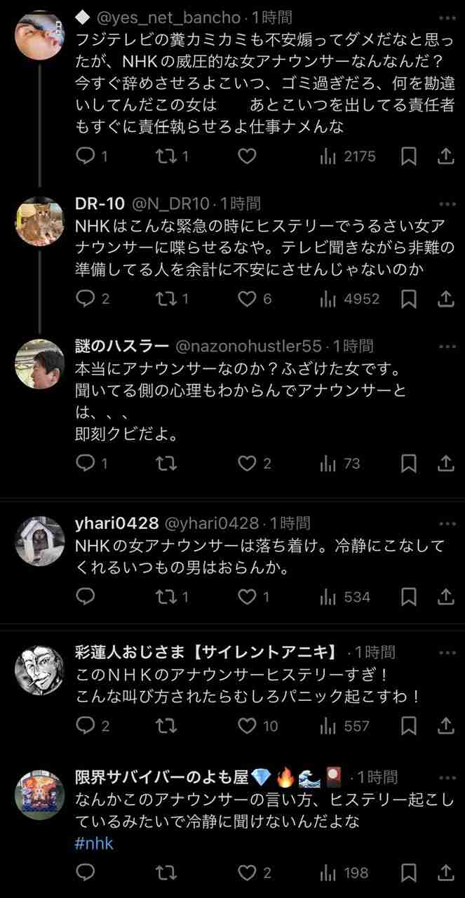「テレビを見てないで逃げてください」　NHK女性アナの絶叫調呼びかけにSNSで称賛