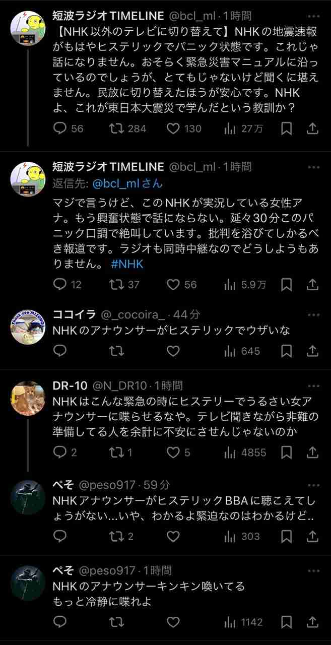 「テレビを見てないで逃げてください」　NHK女性アナの絶叫調呼びかけにSNSで称賛