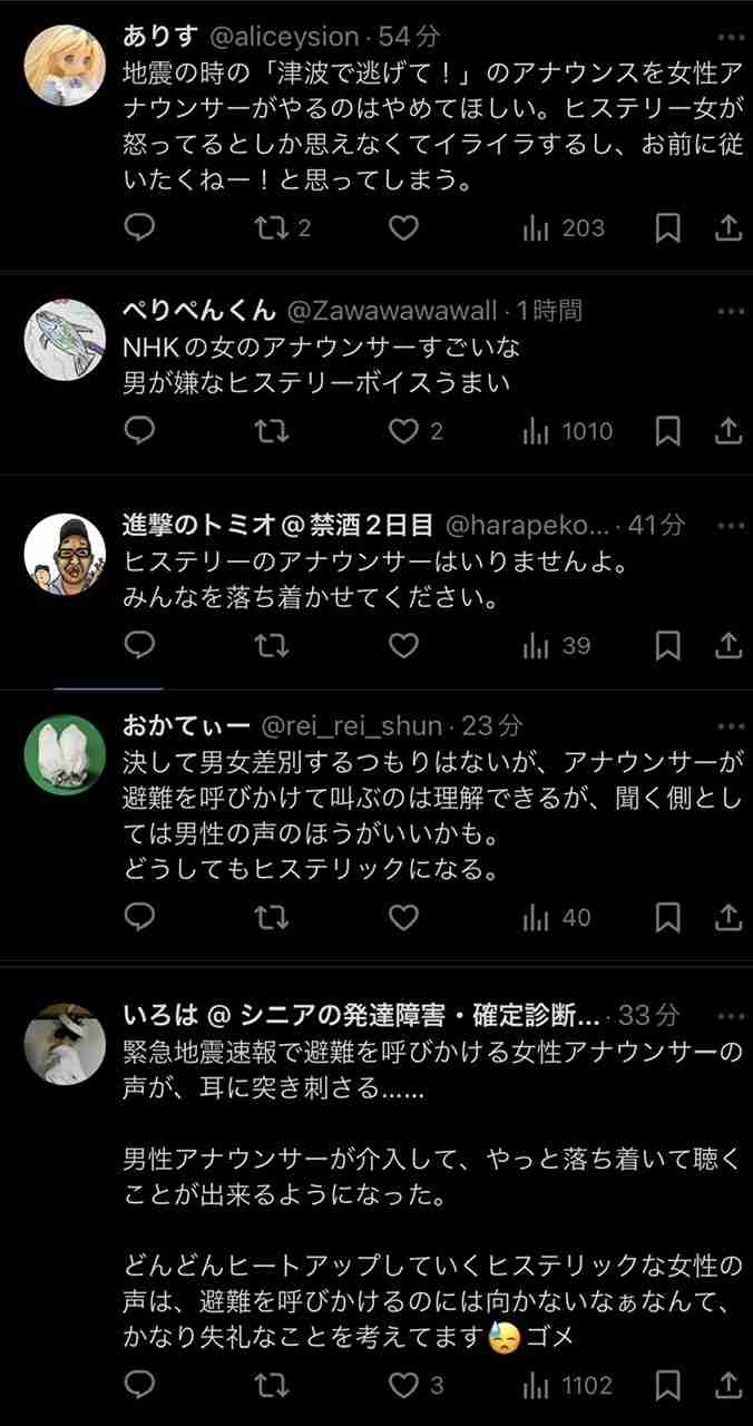 「テレビを見てないで逃げてください」　NHK女性アナの絶叫調呼びかけにSNSで称賛