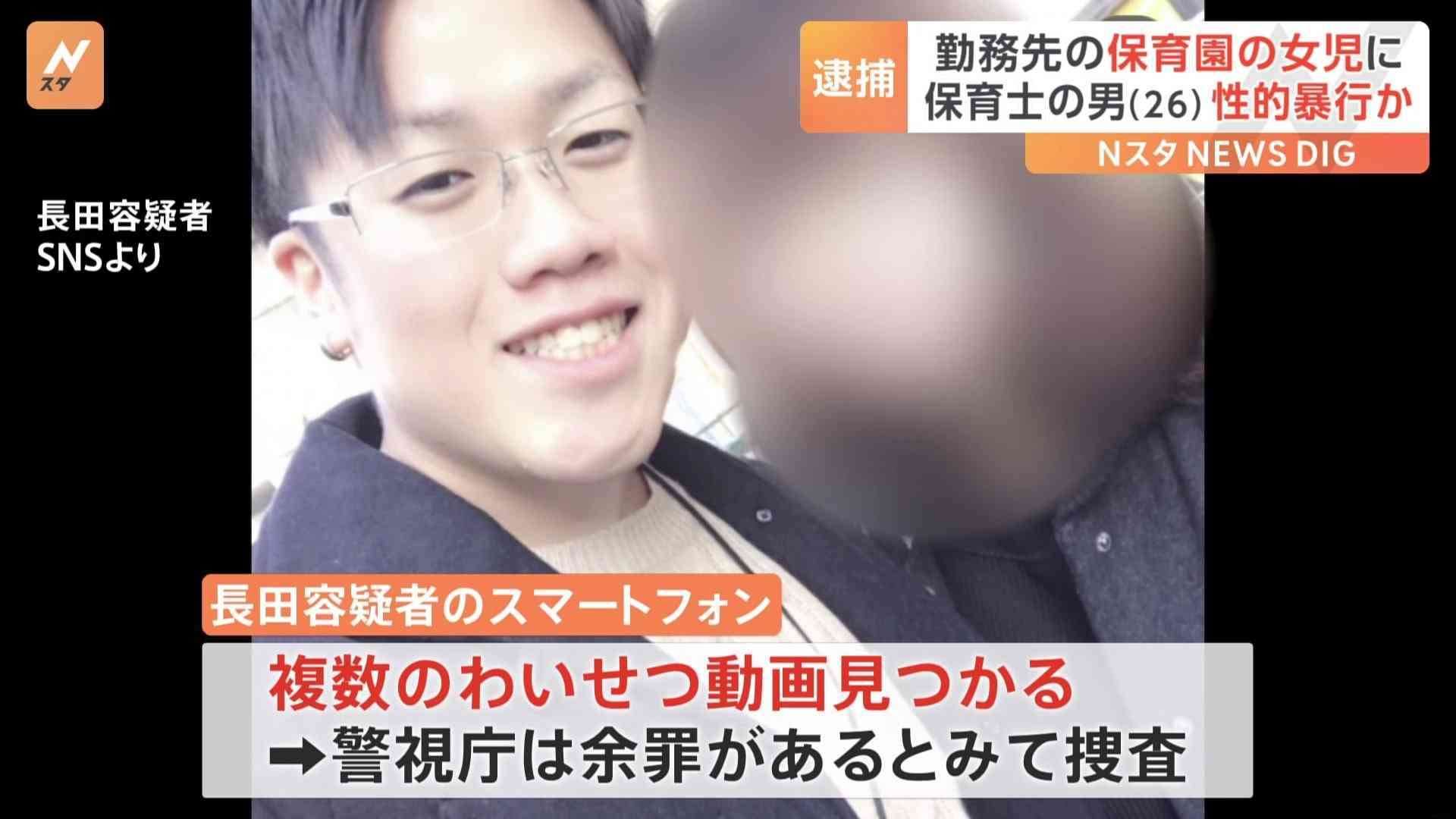 勤務する保育園の昼寝時間に押し入れで女児に性的暴行加え撮影か 26歳の保育士の男を逮捕　警視庁