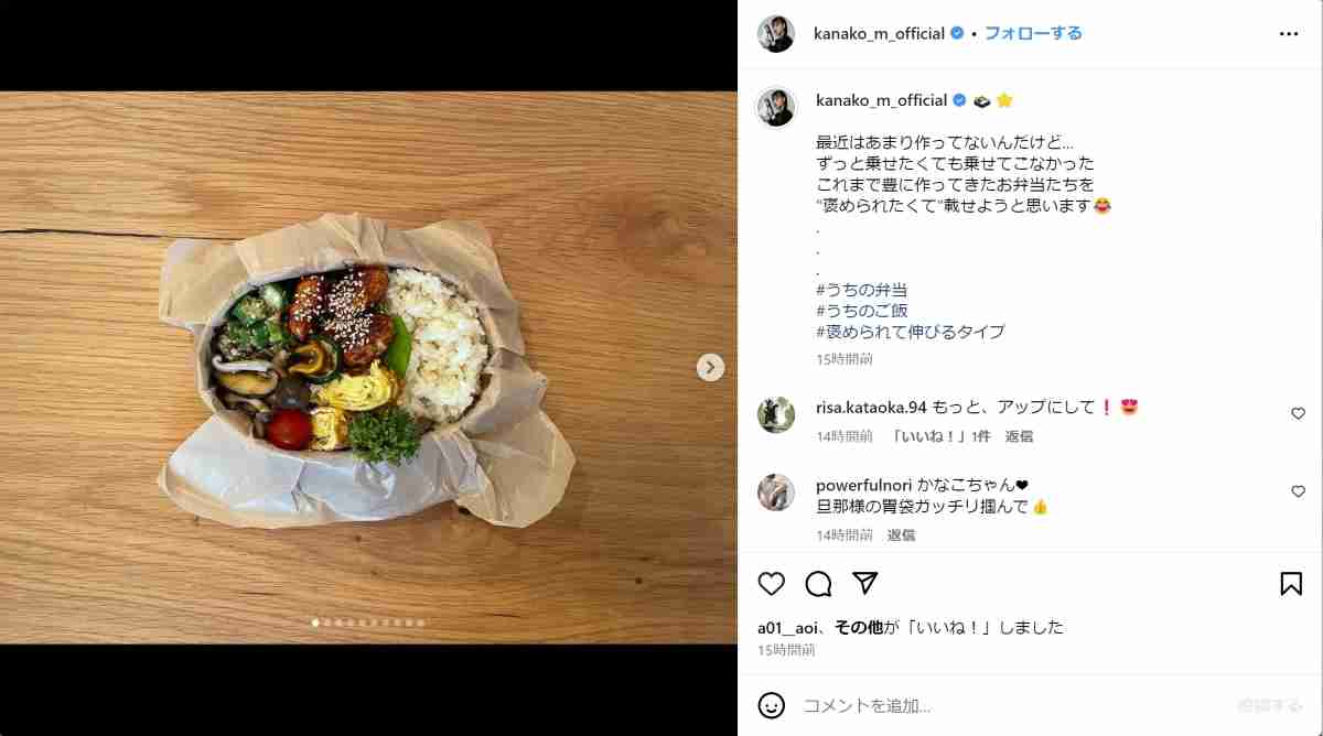 村上佳菜子、年下婚約者への“手作り弁当”が完璧ラインアップ　褒められたくて一挙出しも「豊さん幸せだわこりゃ」