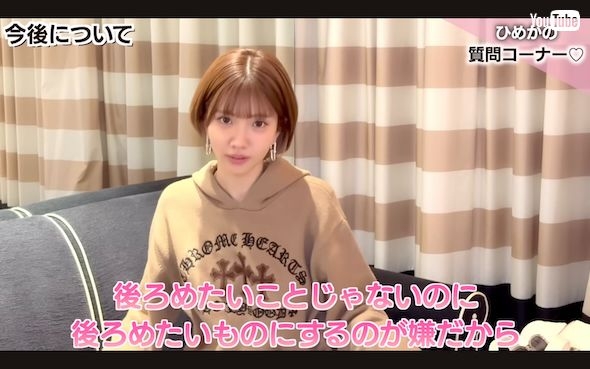 令和No.1キャバ嬢・ひめか、“集大成”完了＆休止後のキャバクラ活動は「何かしらの形でやる」「後ろめたいものにしちゃうのが嫌」