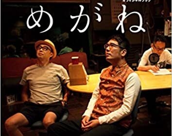 おぎやはぎ小木、松本人志の週刊文春による性加害報道をネタに「上納的なことを？」「リスト出したりとかじゃなくて？」  |  ラジサマリー