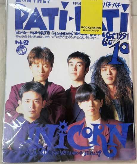懐かしい雑誌の表紙が集まるトピ