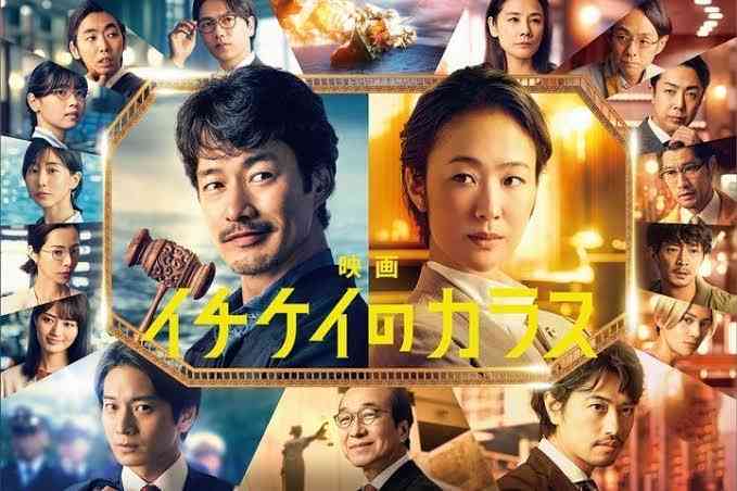 【実況・感想】土曜プレミアム・映画「イチケイのカラス」