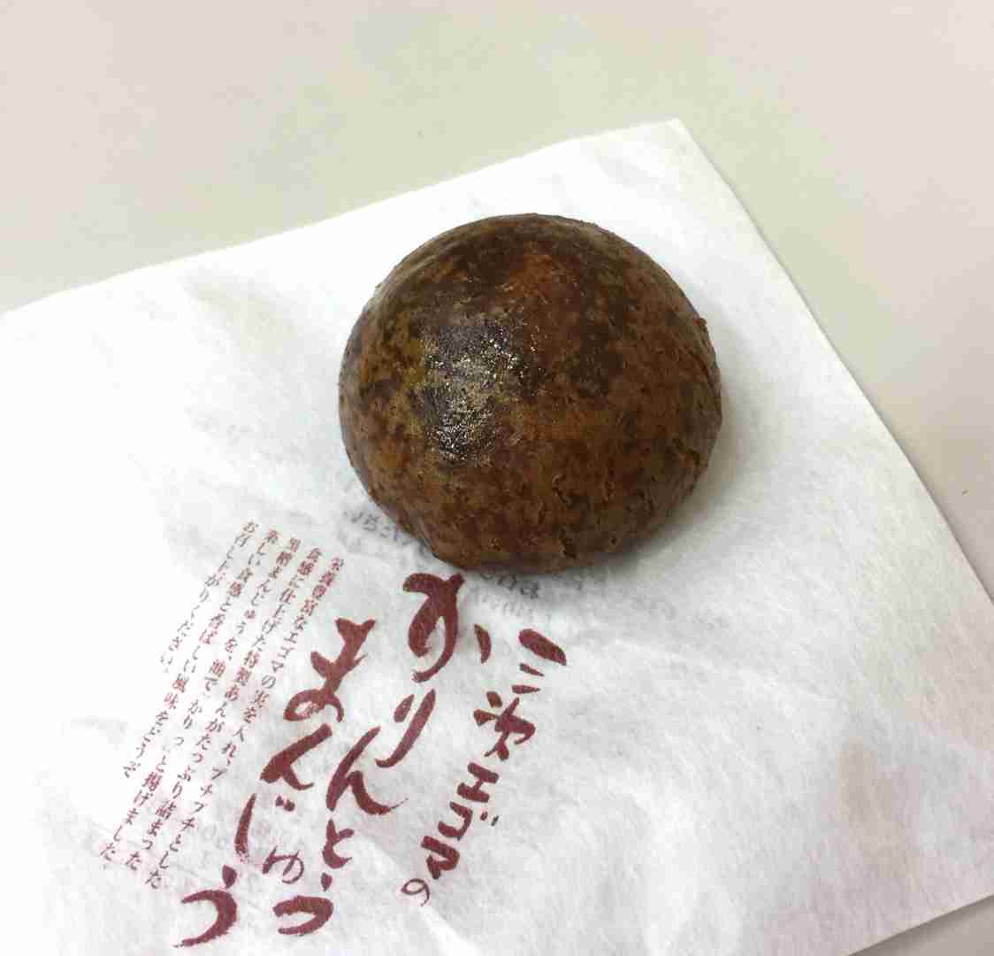 かりんとう饅頭好きな人！