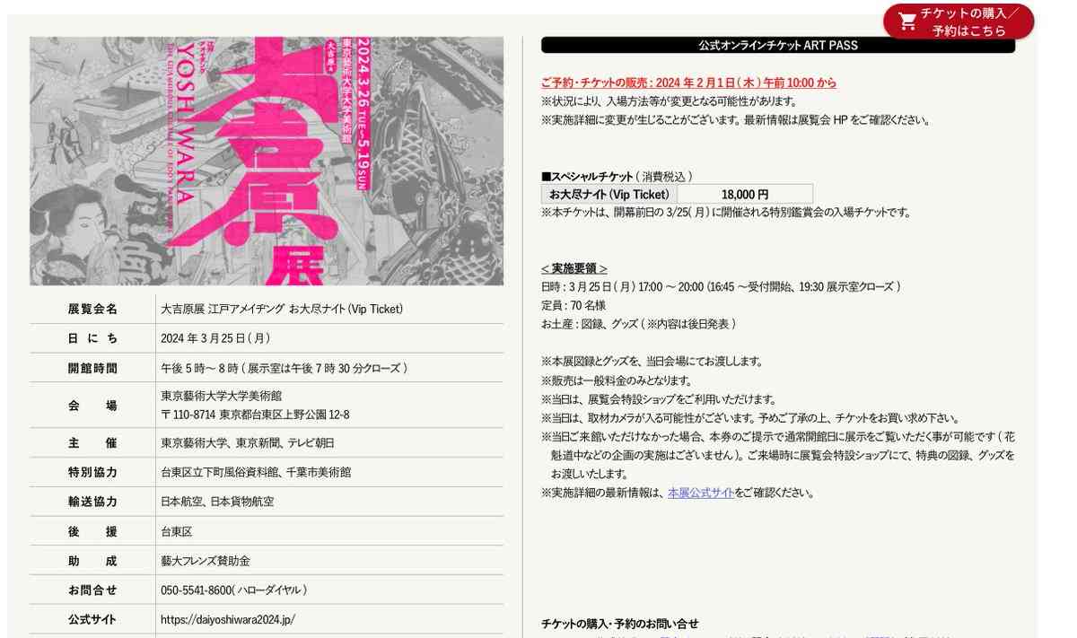 茂木健一郎氏　“大吉原展”を疑問視「大幅な企画の変更ないしは中止は不可避」