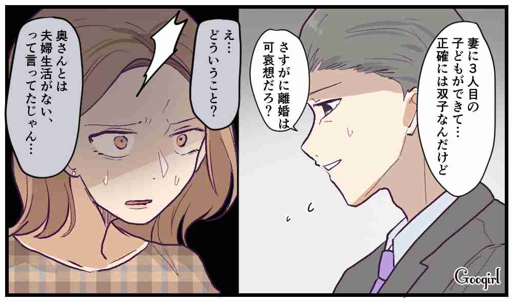 不倫相手「3年待って…」離婚の約束を信じた女が見た地獄とは？