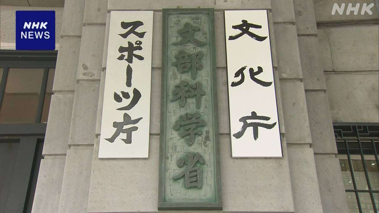 外国籍学生の奨学金など「家族滞在」の学生一部も対象に追加へ | NHK | 文部科学省