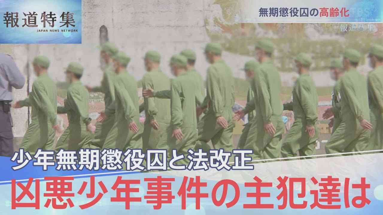 死刑を免れた男達【報道特集】｜TBS NEWS DIG - YouTube