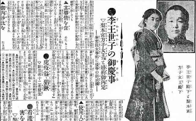 朝鮮王朝に嫁いだ皇族。韓国障害児の母、李方子妃物語 - まぐまぐニュース！