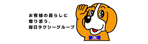 ドライバー「朝行ったら倒産…」毎日タクシーグループが自己破産 コロナ禍や人員不足等から資金繰りひっ迫