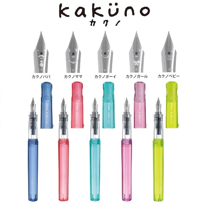 万年筆を使ってる人