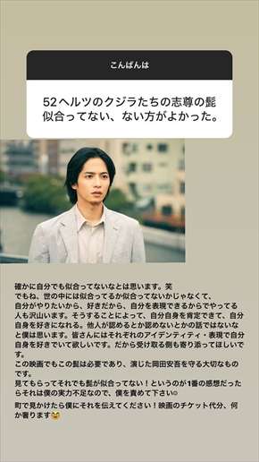 志尊淳、“あごひげ”酷評に「自分でも似合ってないなと、でもね……」　“見た目だけ”の判断に思い伝える「受け取る側も寄り添って」