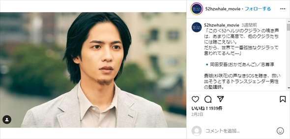 志尊淳、“あごひげ”酷評に「自分でも似合ってないなと、でもね……」　“見た目だけ”の判断に思い伝える「受け取る側も寄り添って」