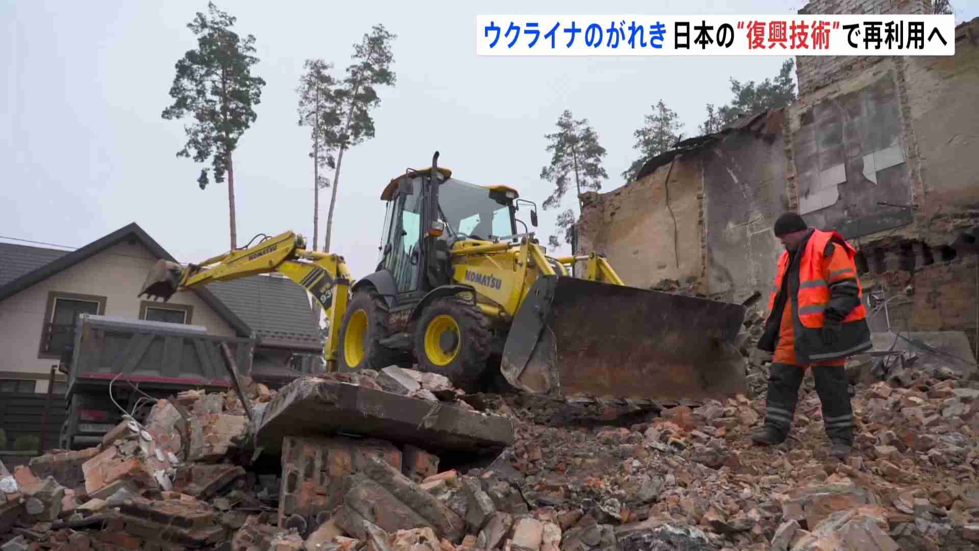 ウクライナのがれき　侵攻後1000万トン以上発生か　日本の“復興技術”で再利用へ（TBS NEWS DIG Powered by JNN）のコメント一覧 - Yahoo!ニュース