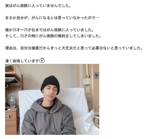 白血病公表のタレント、がん保険未加入を「凄く後悔」　高額な医療費に「正直怖いです…」 - 芸能 : 日刊スポーツ