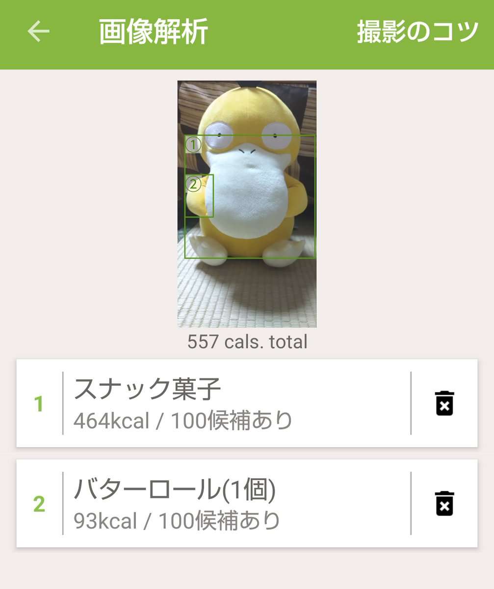 社長の顔を「肉まん」、柴犬を「トースト」と誤認識　食生活記録アプリが謝罪もツッコミの嵐　「おもろい」「声出して笑った」