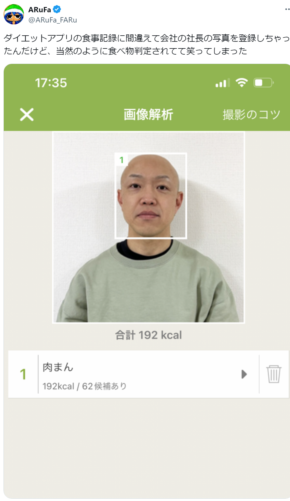 社長の顔を「肉まん」、柴犬を「トースト」と誤認識　食生活記録アプリが謝罪もツッコミの嵐　「おもろい」「声出して笑った」