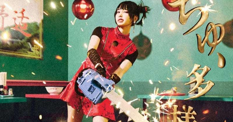 ano、「ちゅ、多様性。」が自身初の1億回再生突破「今後も音楽と舞い遊んでいきます」【オリコンランキング】  | ORICON NEWS