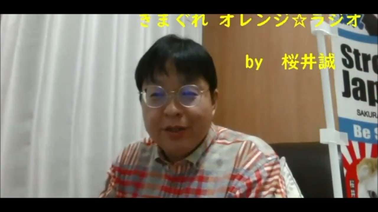 桜井誠 『 朝鮮人の願いどおりの貧困国家となった日本 ! ! 』 - YouTube