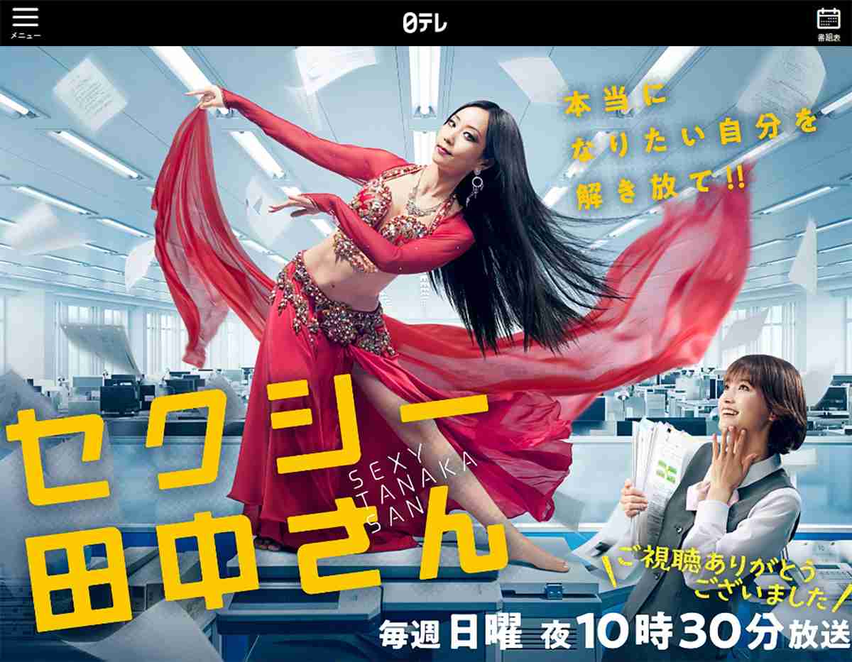 日テレ「セクシー田中さん」だけではない…意外と多いテレビ局と原作者のトラブル、「海猿」は未だ二次使用できず、「のだめ」で揉めたTBS（デイリー新潮） - Yahoo!ニュース