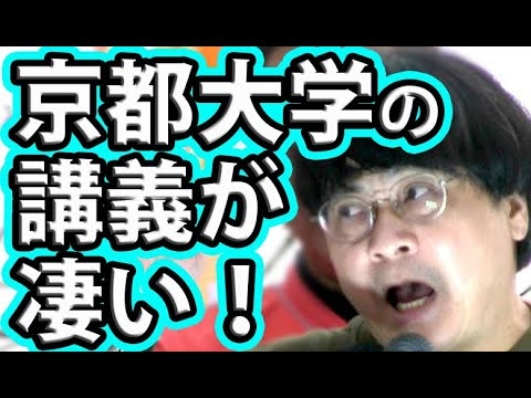 【参政党・神回】宮沢孝幸（京大にゃんこ先生）キレる！CGS神谷宗幣・和泉修（吉本興業）【神戸街頭演説】#安倍晋三 #自民党 #藤井聡 #東大 #そこまで言って委員会NP - YouTube