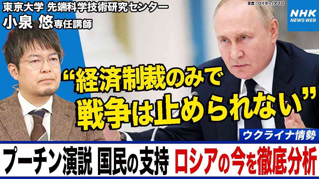 【解説】 ウクライナ侵攻1年 ロシアへの経済制裁の効果は | NHK | ウクライナ情勢