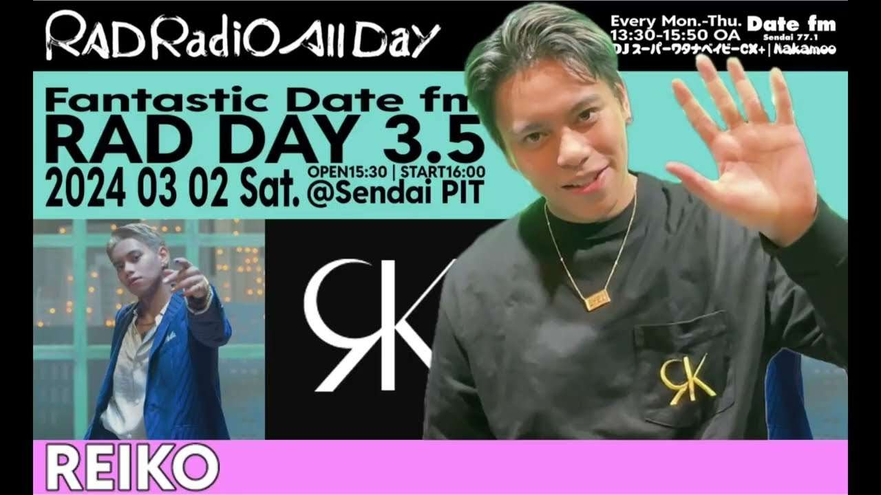 Message from REIKO -3/2(土)開催 Fantastic Date fm RAD DAY 3.5出演- - YouTube