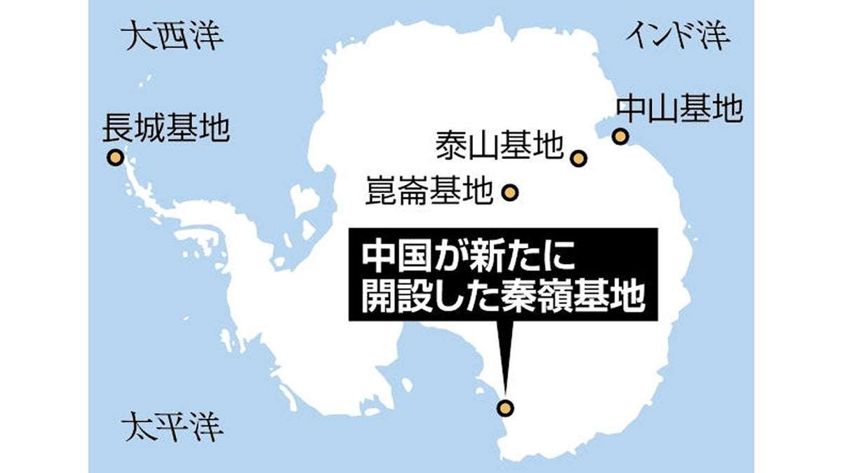 中国が南極に５か所目の「観測基地」…米調査機関は豪・ＮＺの通信傍受の懸念指摘 : 読売新聞