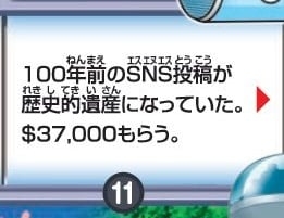 「三種の神器」や「チョベリグ」など各時代のトレンドワードが満載！『人生ゲーム タイムスリップ100』