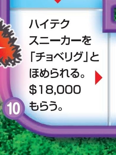 「三種の神器」や「チョベリグ」など各時代のトレンドワードが満載！『人生ゲーム タイムスリップ100』