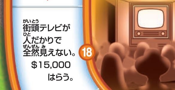 「三種の神器」や「チョベリグ」など各時代のトレンドワードが満載！『人生ゲーム タイムスリップ100』
